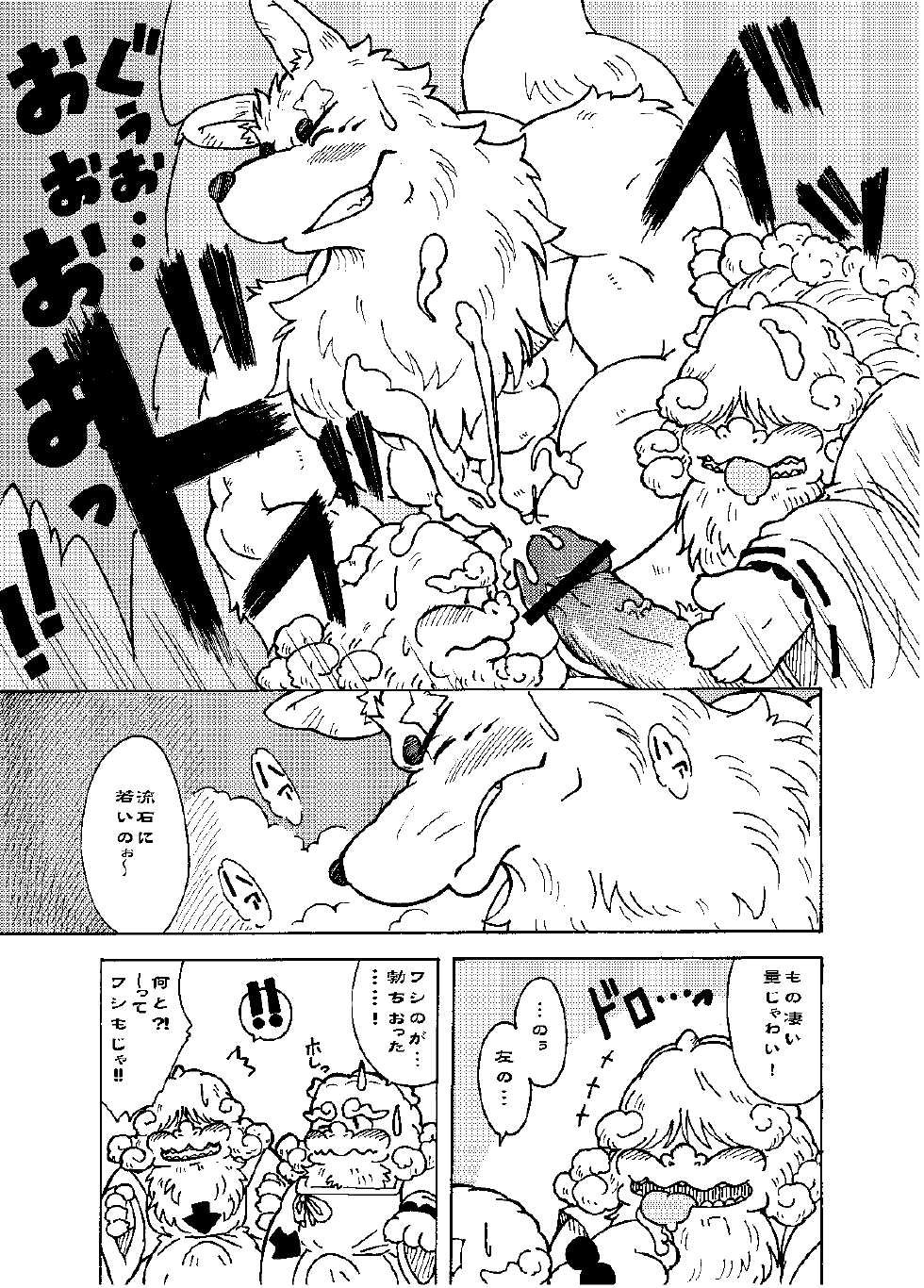 [Bear Tail (Chobi)] Shinshi 2 (Gingitsune) [Digital] - Page 11
