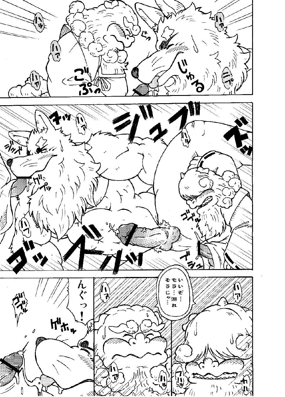 [Bear Tail (Chobi)] Shinshi 2 (Gingitsune) [Digital] - Page 15