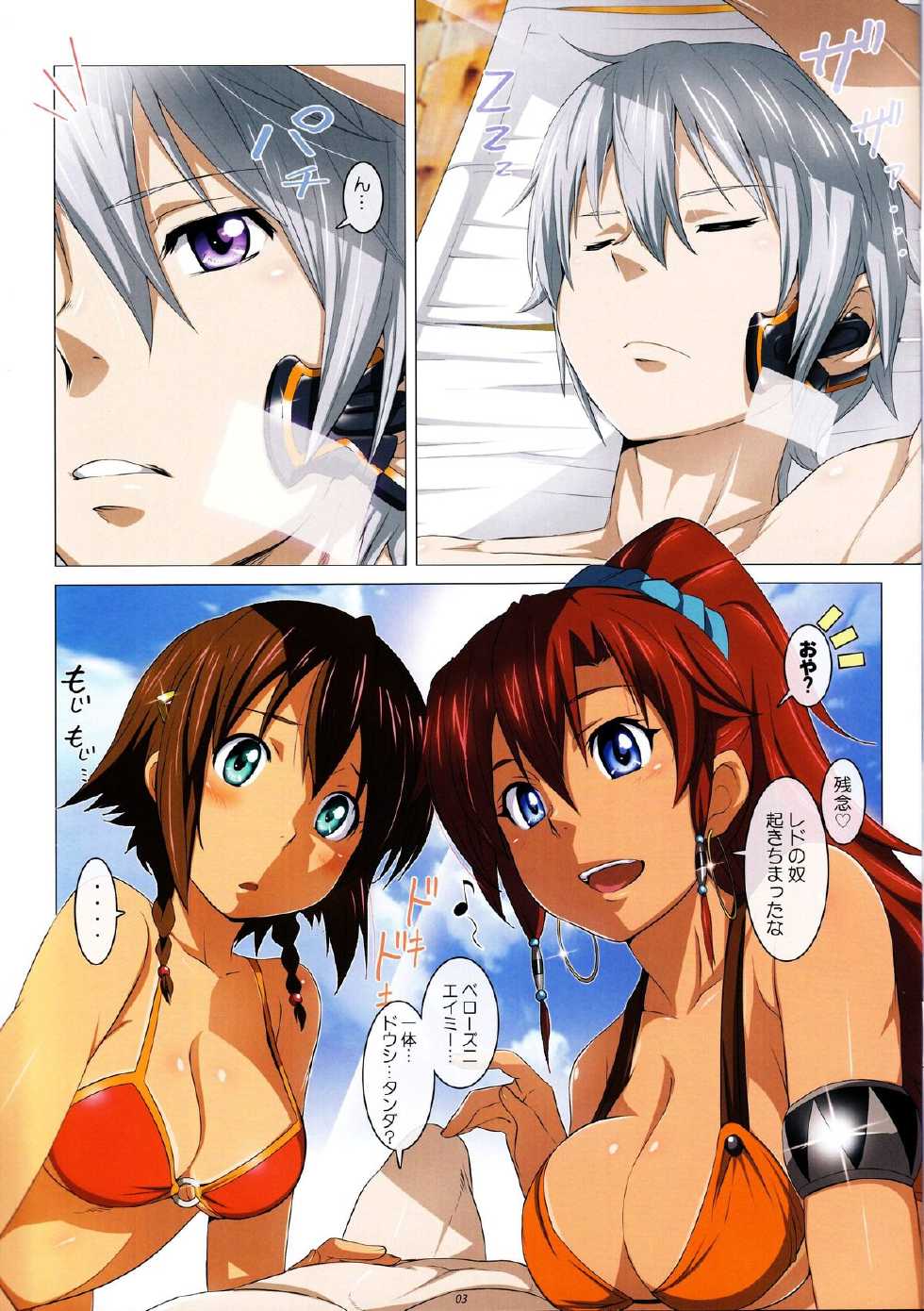 (C84) [Yowatari Kouba (Jet Yowatari)] Kairakuten (Suisei no Gargantia) - Page 3