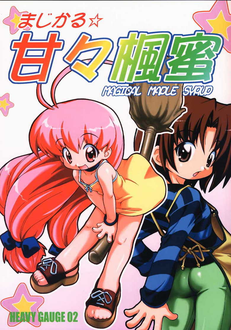 (C58) [RIROLAND (Kuuya, Satomi Hiroyuki)] Magical Maple Syrup ~ Heavy Gauge 02 (Magical Antique) - Page 1