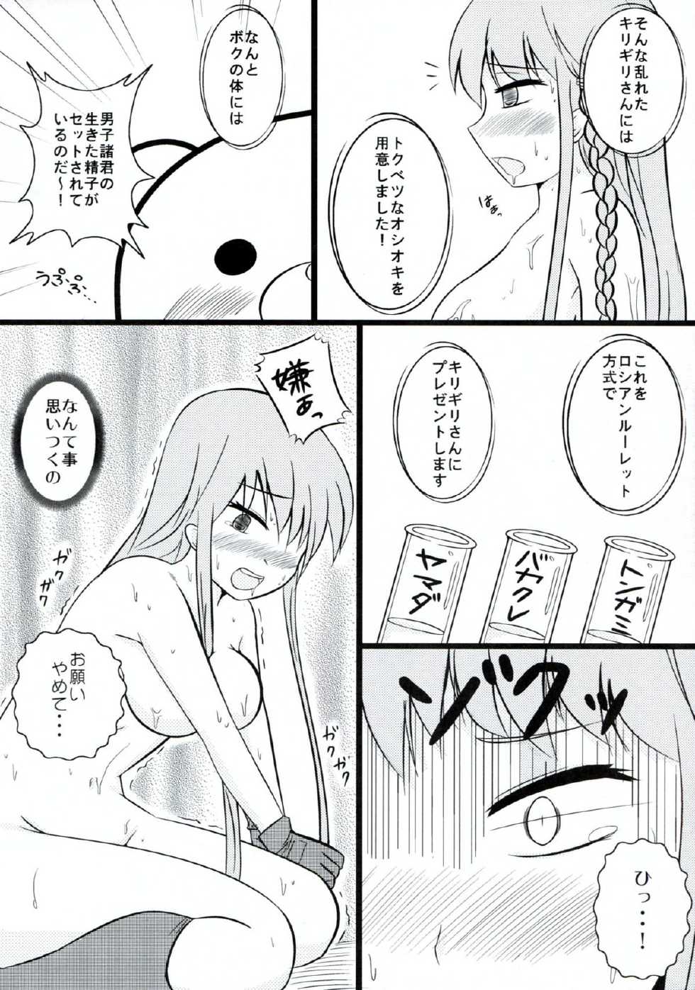 (C81) [Shounen Byoukan (Kanno Izuka, Hiiro)] Oshiokirigiri (Danganronpa) - Page 25