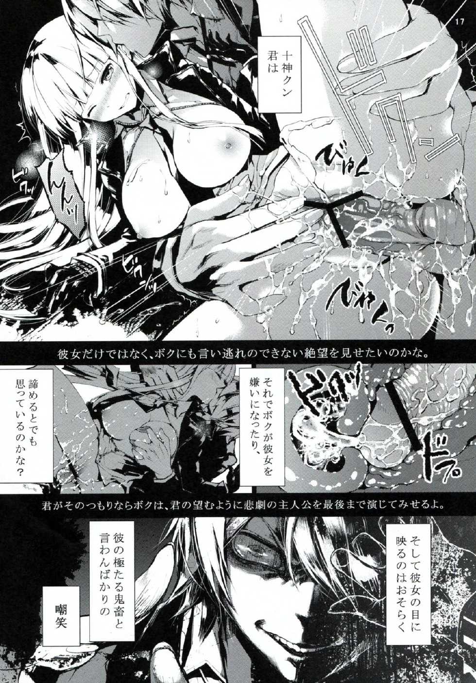 (C84) [RE:LAY (Koshika Rina)] PL/RAY (Danganronpa) - Page 16