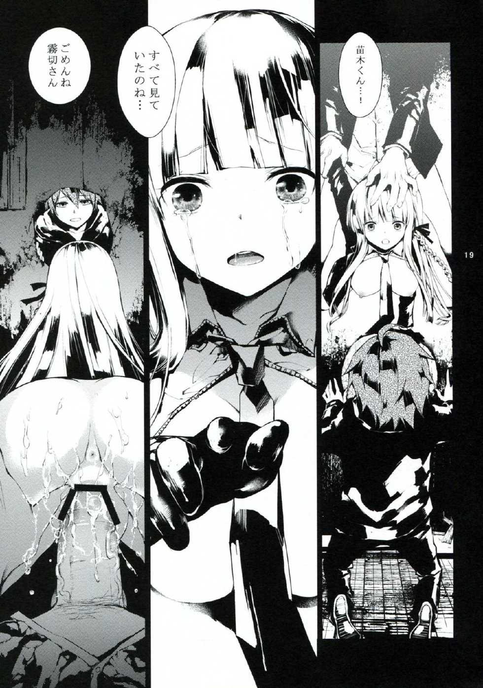 (C84) [RE:LAY (Koshika Rina)] PL/RAY (Danganronpa) - Page 18
