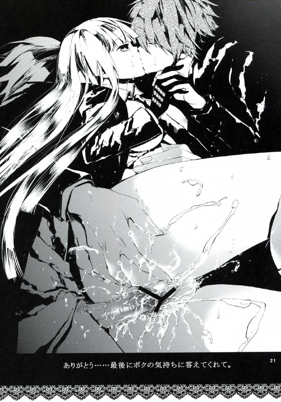 (C84) [RE:LAY (Koshika Rina)] PL/RAY (Danganronpa) - Page 20