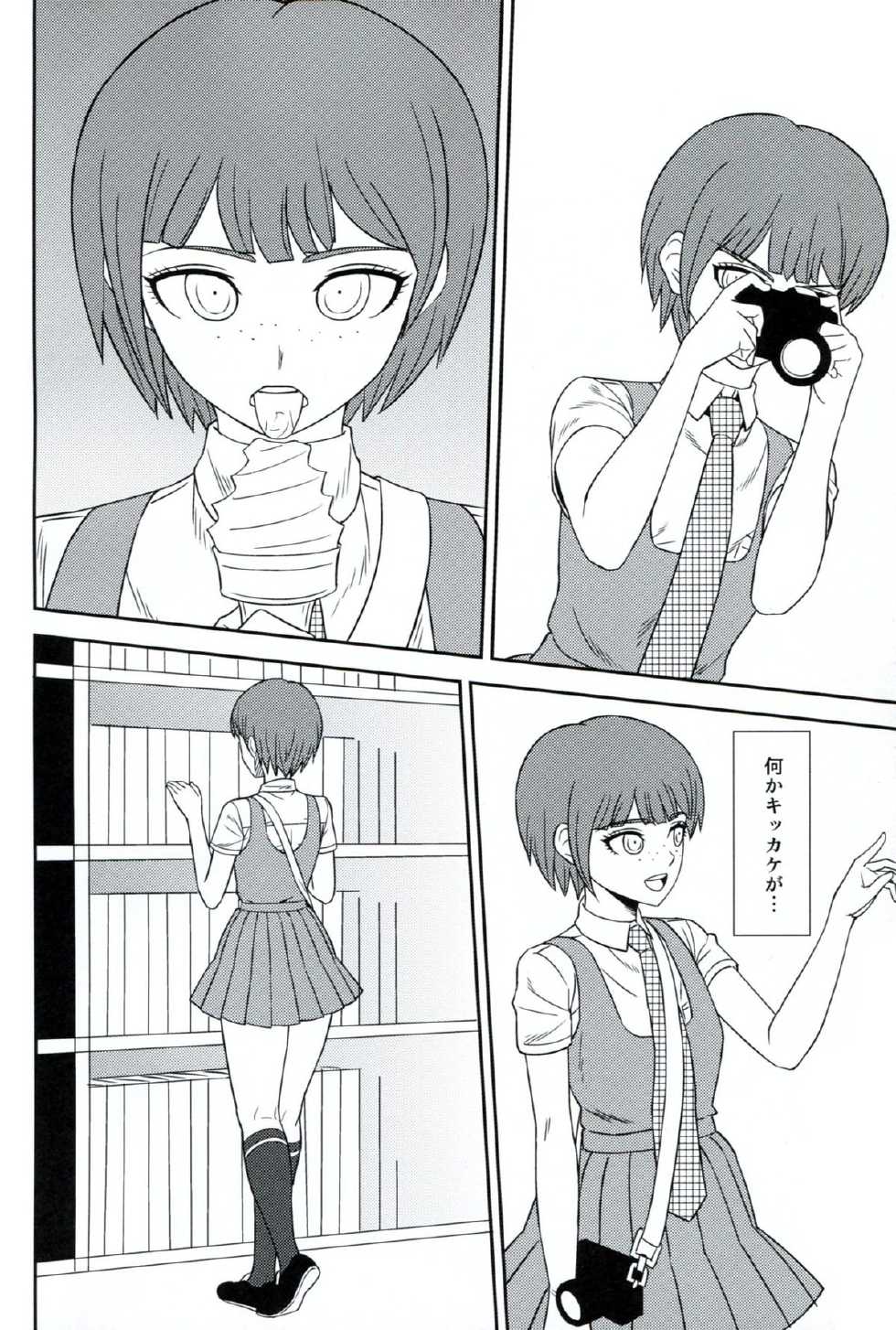 (C84) [Niji wo Machinagara (Biwa)] Kanjou Oklahoma Mixer 2 (Super Danganronpa 2) - Page 9