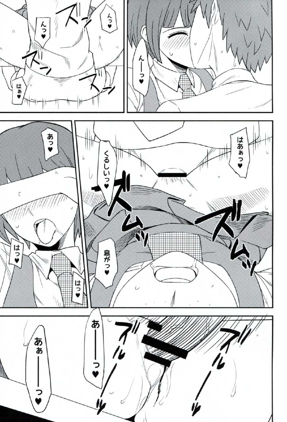 (C84) [Niji wo Machinagara (Biwa)] Kanjou Oklahoma Mixer 2 (Super Danganronpa 2) - Page 22