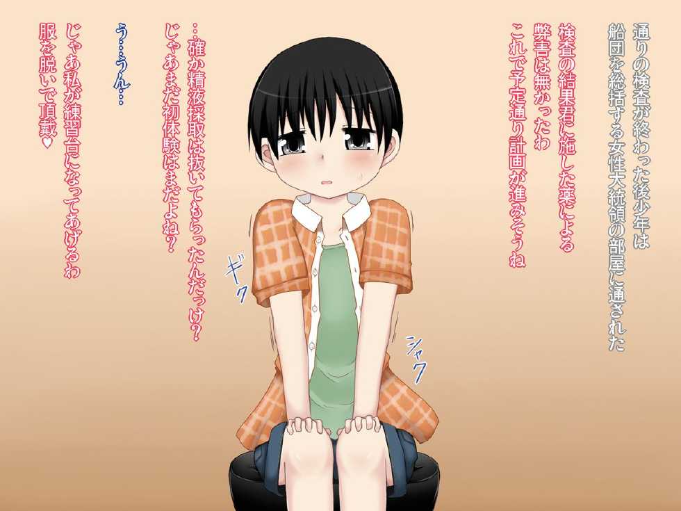 [Fukakutei Kuukan] Ikinokori Kekaku - Page 6