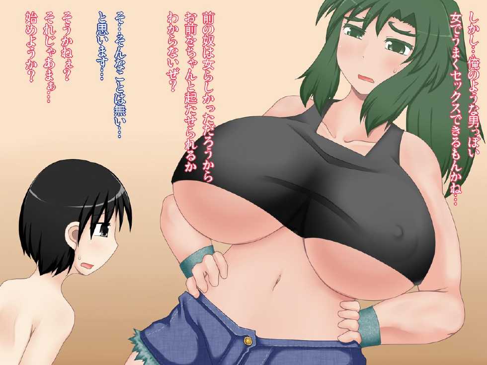 [Fukakutei Kuukan] Ikinokori Kekaku - Page 32