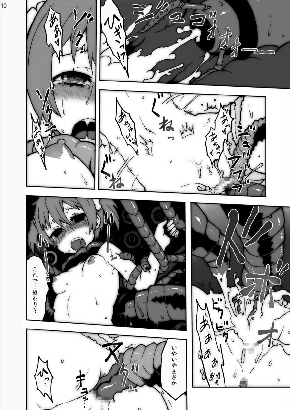 [Studio Nunchaku (Kome Tsubu)] Vividred Jikkenshitsu (Vividred Operation) [Digital] - Page 9