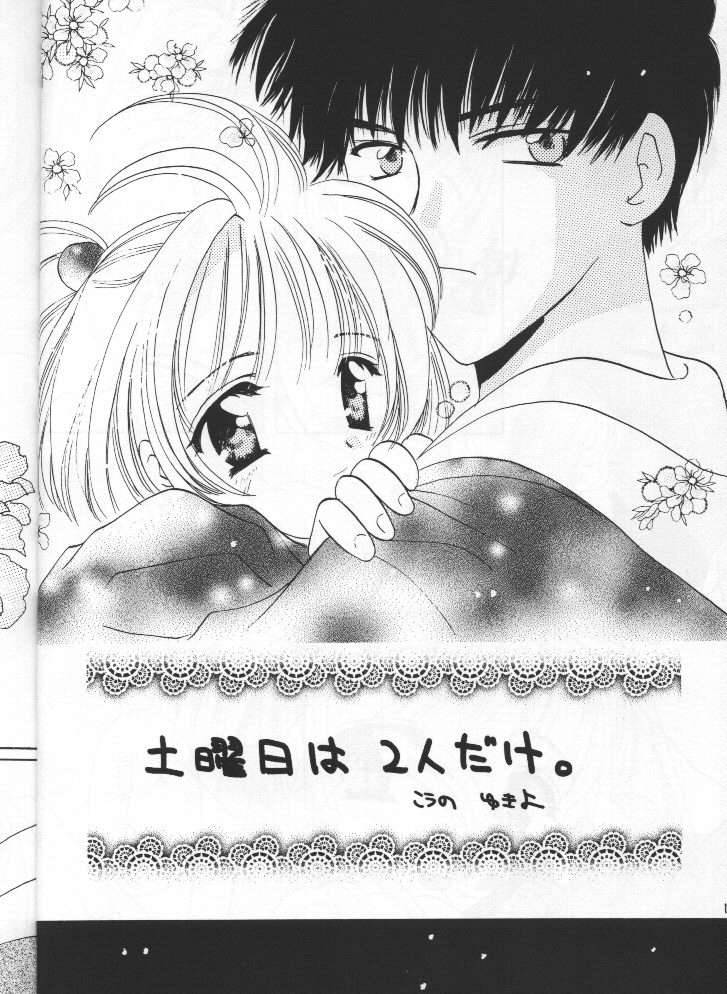 (C64) [TAKARA NO SUZUNARI (Kouno Yukiyo)] Aozora Only You (Card Captor Sakura) - Page 7