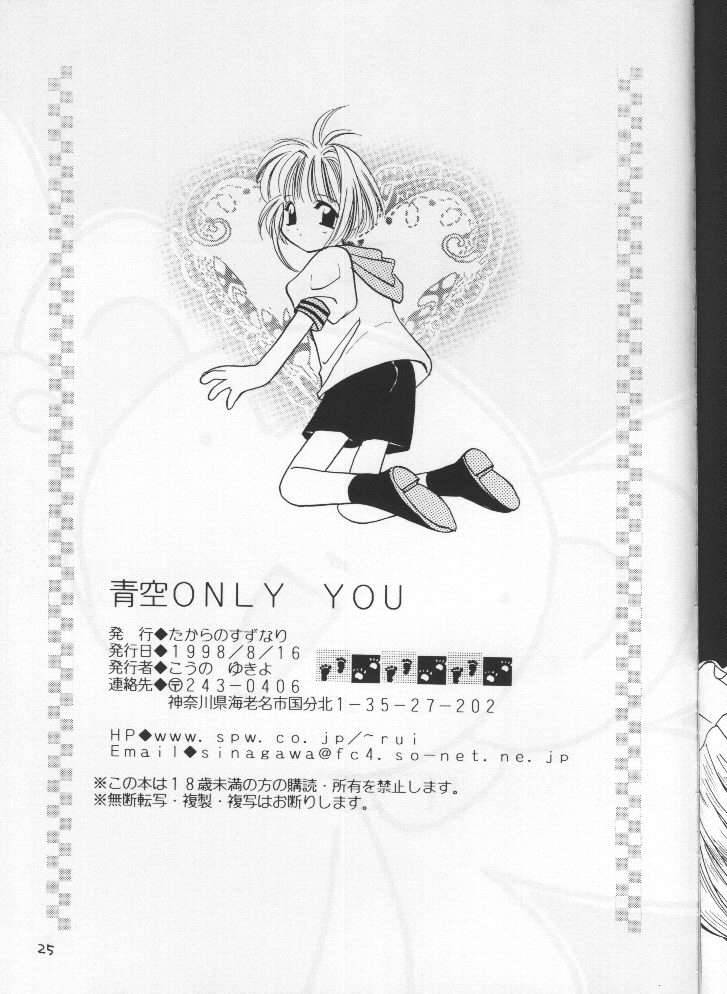 (C64) [TAKARA NO SUZUNARI (Kouno Yukiyo)] Aozora Only You (Card Captor Sakura) - Page 22