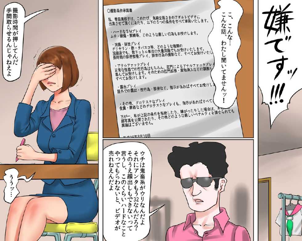 [Naya (Papermania)] Bijin Caster Jigoku-ochi Goukyuu Zekkyou no Kichiku AV Satsuei - Page 13