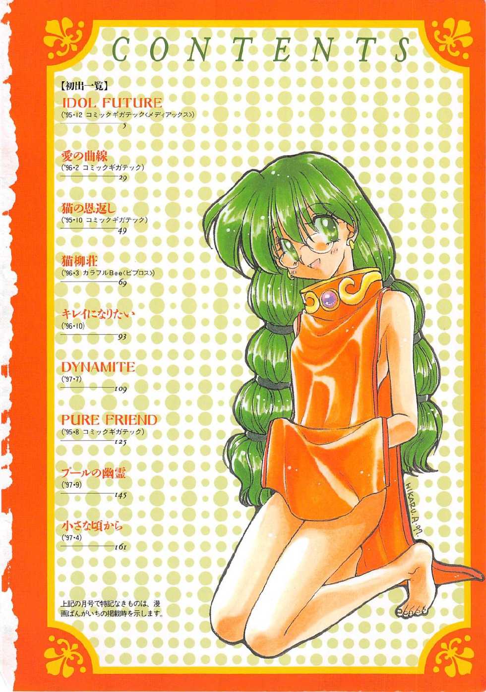 [Aranaga Hikaru] Archives - Page 4
