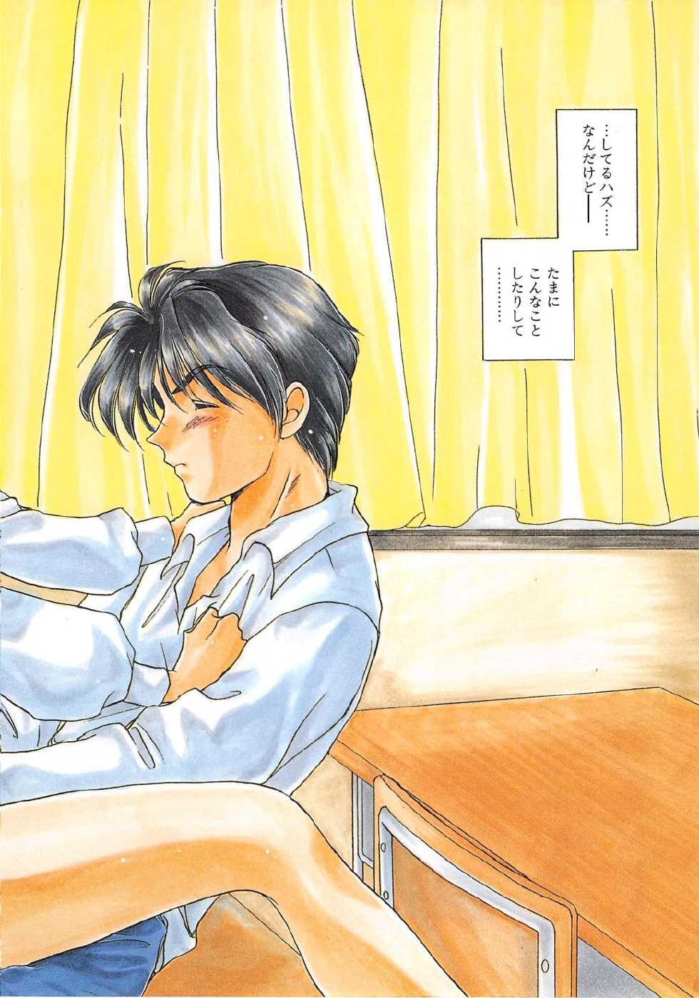 [Aranaga Hikaru] Archives - Page 6