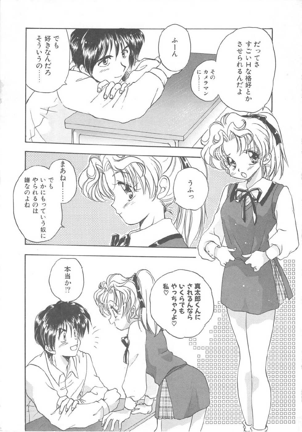 [Aranaga Hikaru] Archives - Page 9