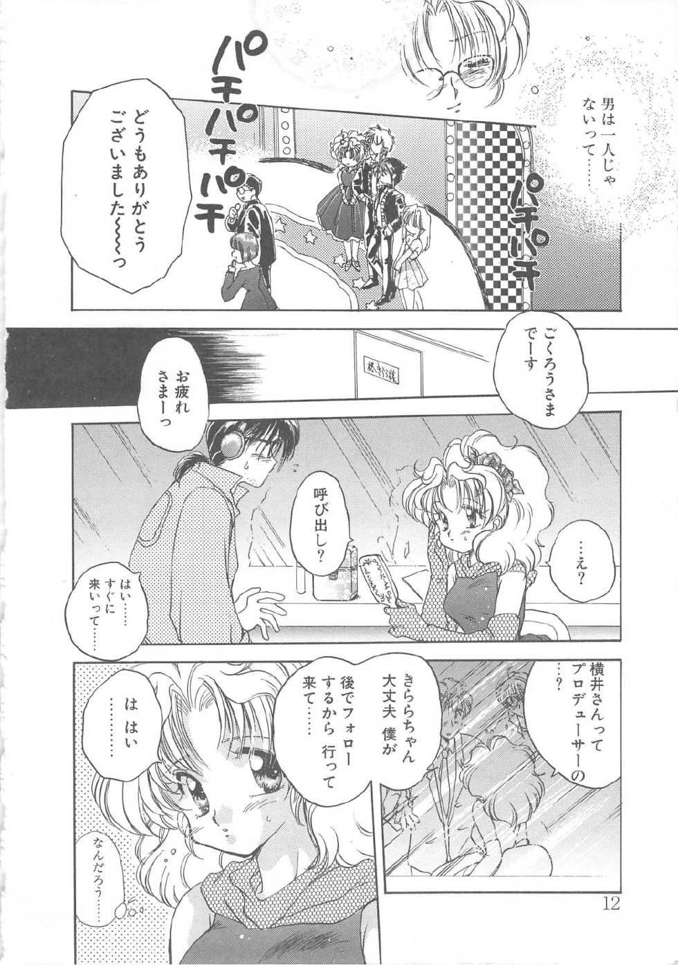 [Aranaga Hikaru] Archives - Page 12