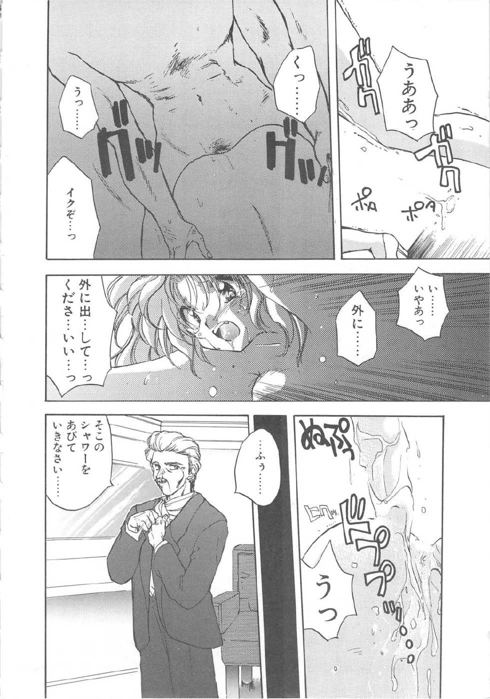 [Aranaga Hikaru] Archives - Page 20