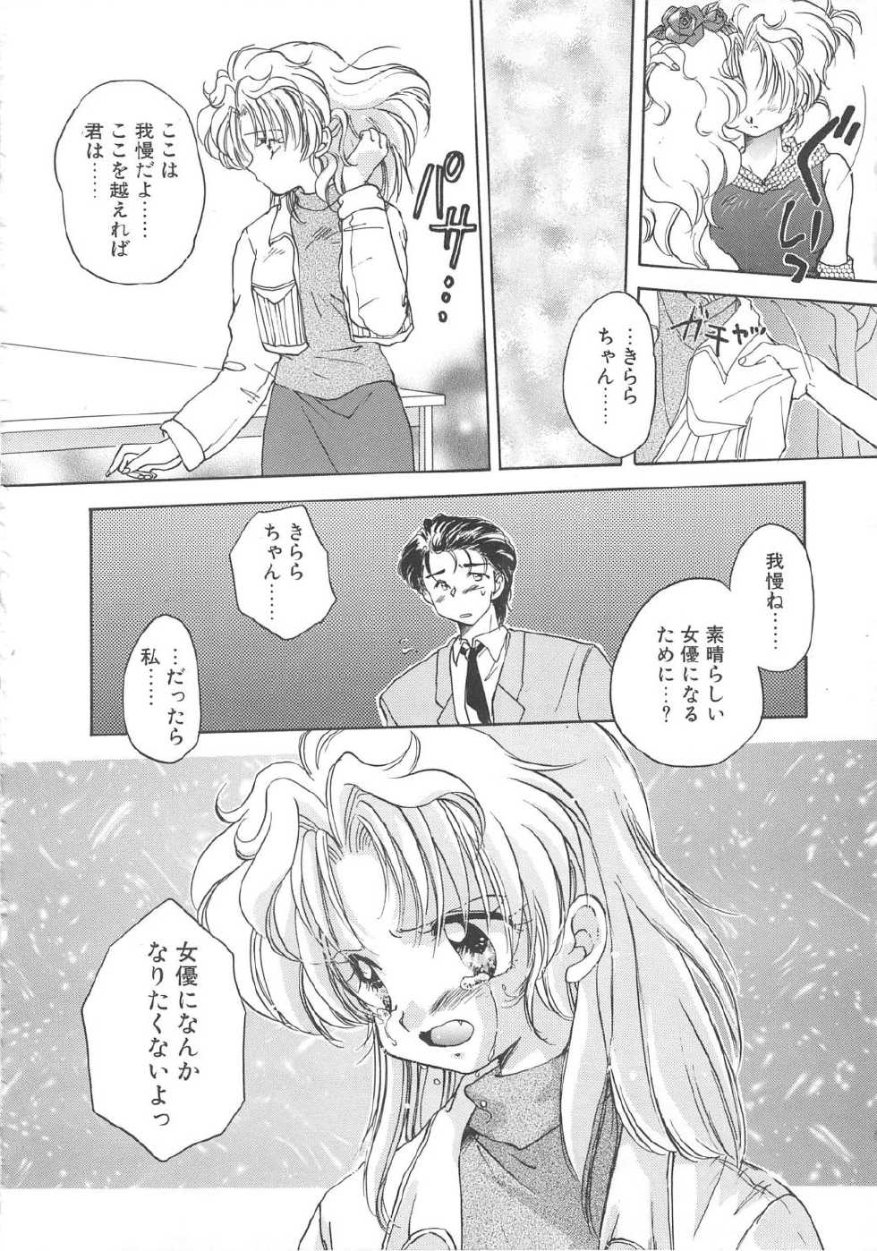 [Aranaga Hikaru] Archives - Page 22