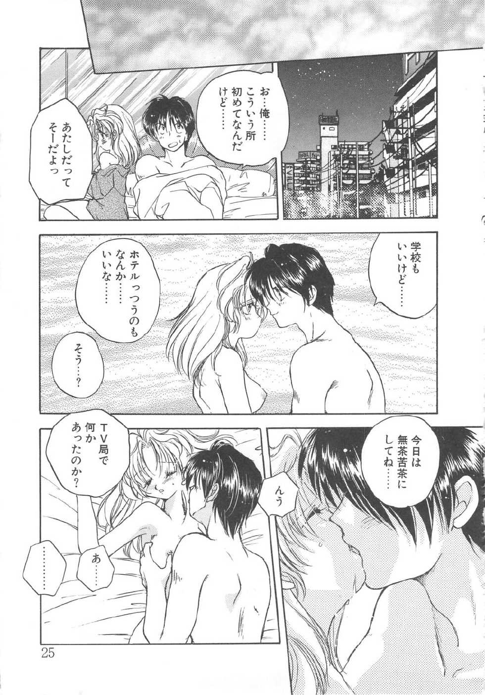 [Aranaga Hikaru] Archives - Page 25