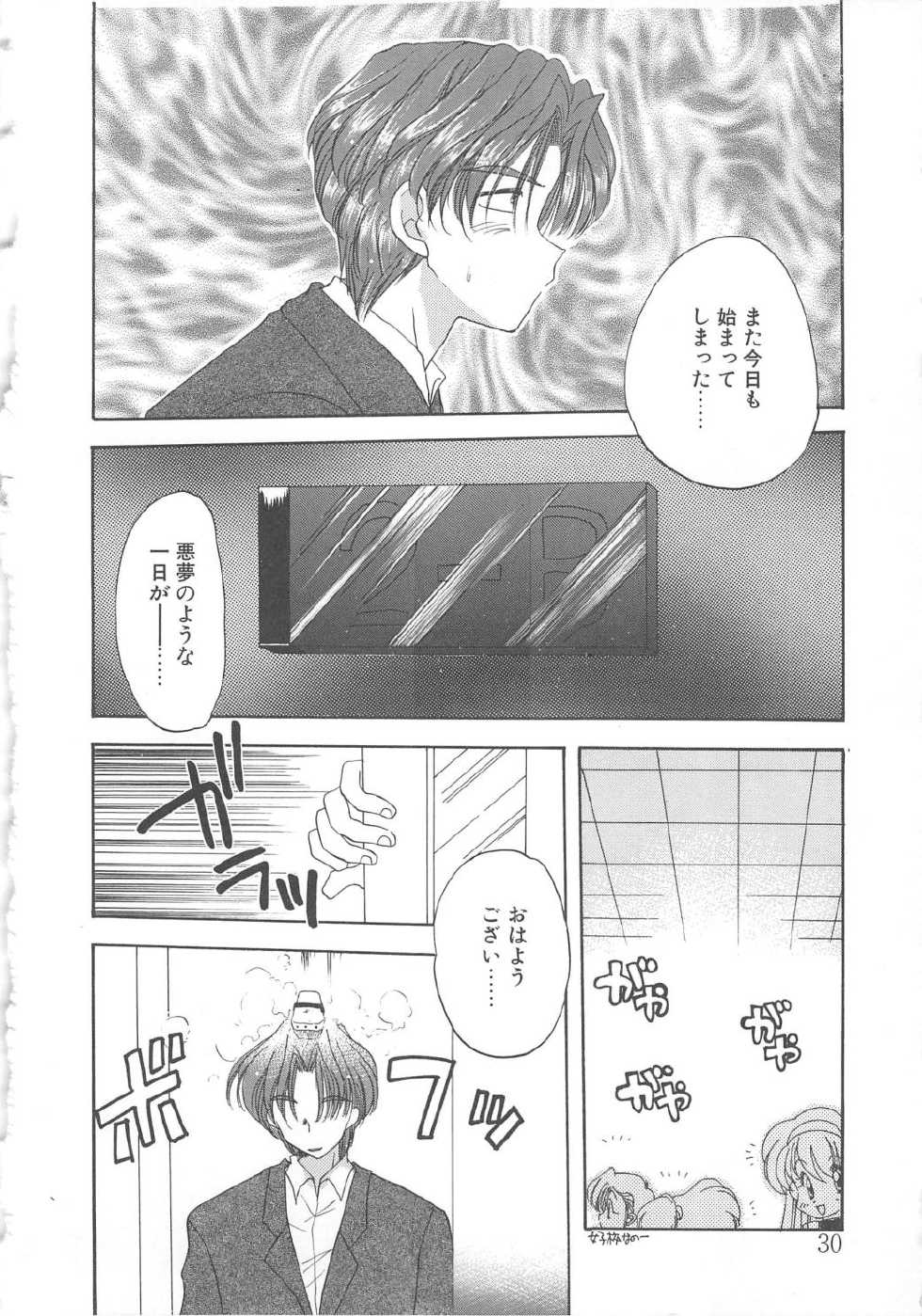 [Aranaga Hikaru] Archives - Page 30