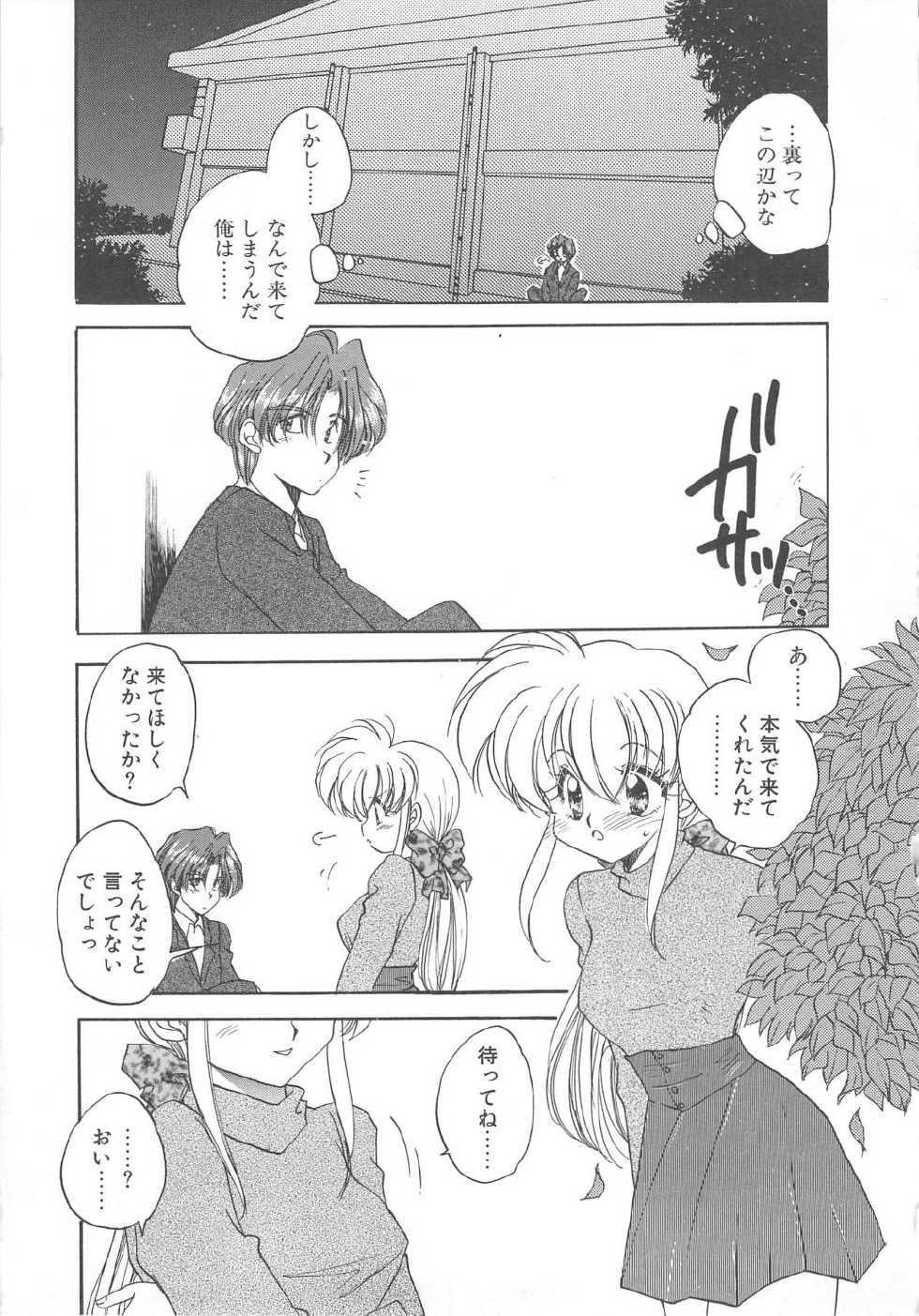 [Aranaga Hikaru] Archives - Page 35