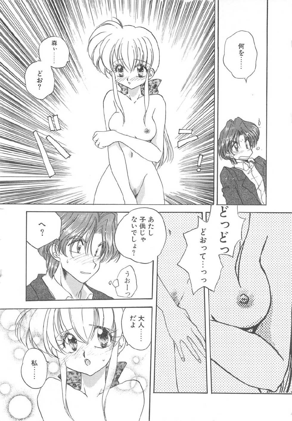 [Aranaga Hikaru] Archives - Page 36