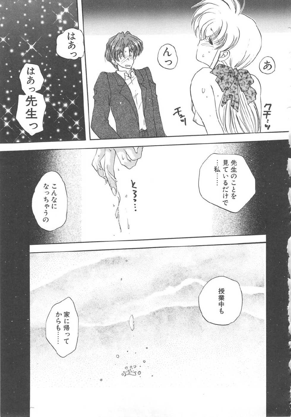 [Aranaga Hikaru] Archives - Page 39
