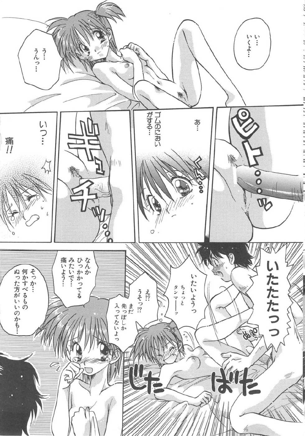 [Aranaga Hikaru] Angel Kiss - Page 31