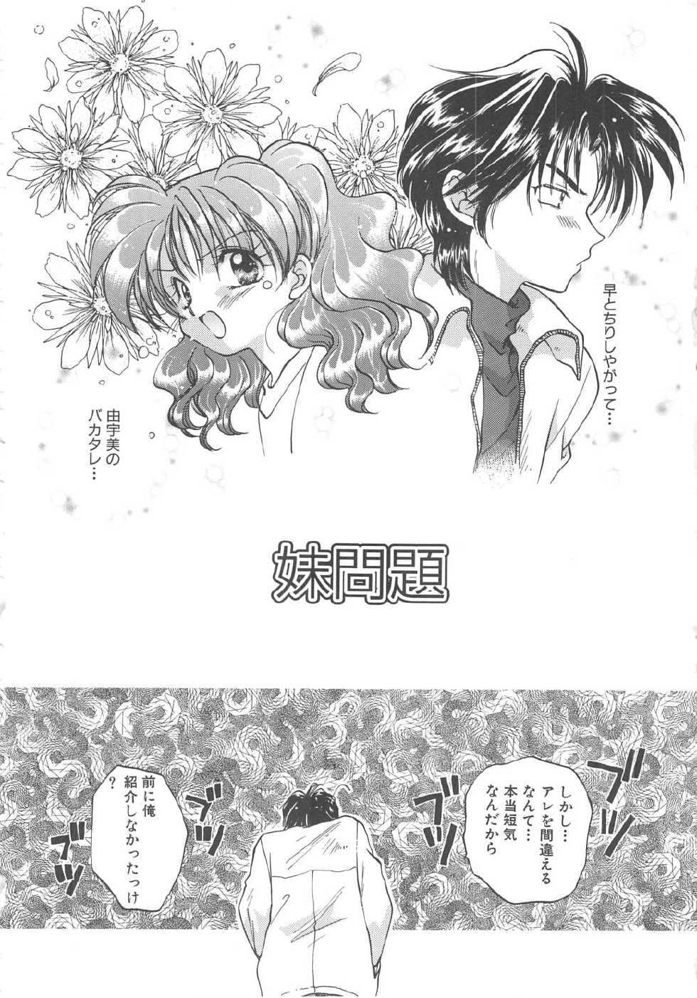 [Aranaga Hikaru] Angel Kiss - Page 36