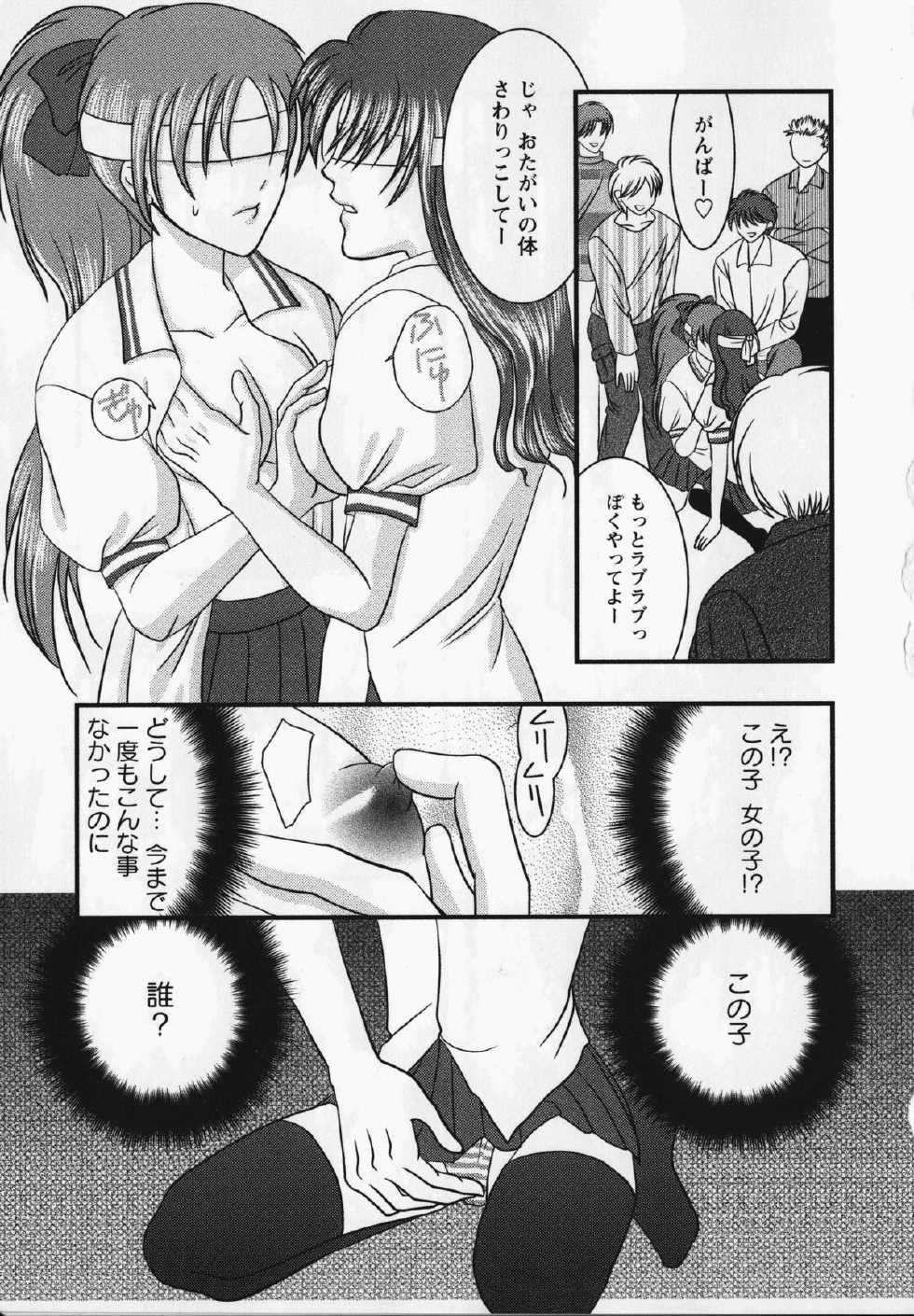 [Anthology] Kurai Mirai 3 - Page 28