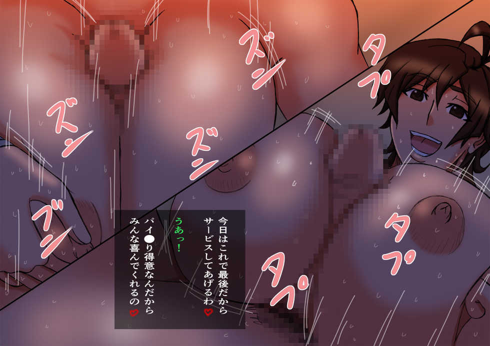 [PAPEPOX2] Masa Chichi 4 (Witchblade) - Page 21