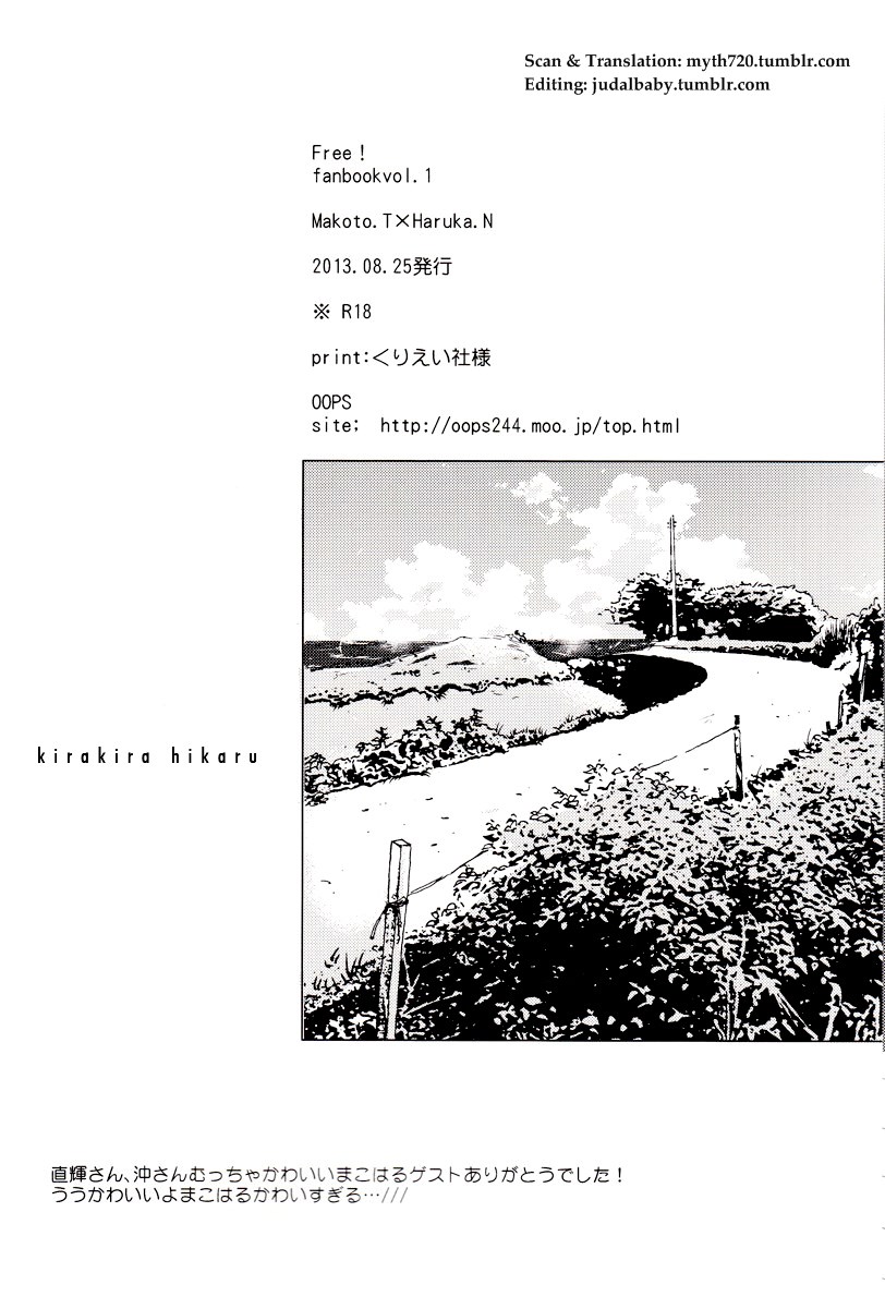(GOOD COMIC CITY 20) [OOPS (Aiba Tomo)] Kirakira Hikaru (Free!) [English] [myth720] - Page 22