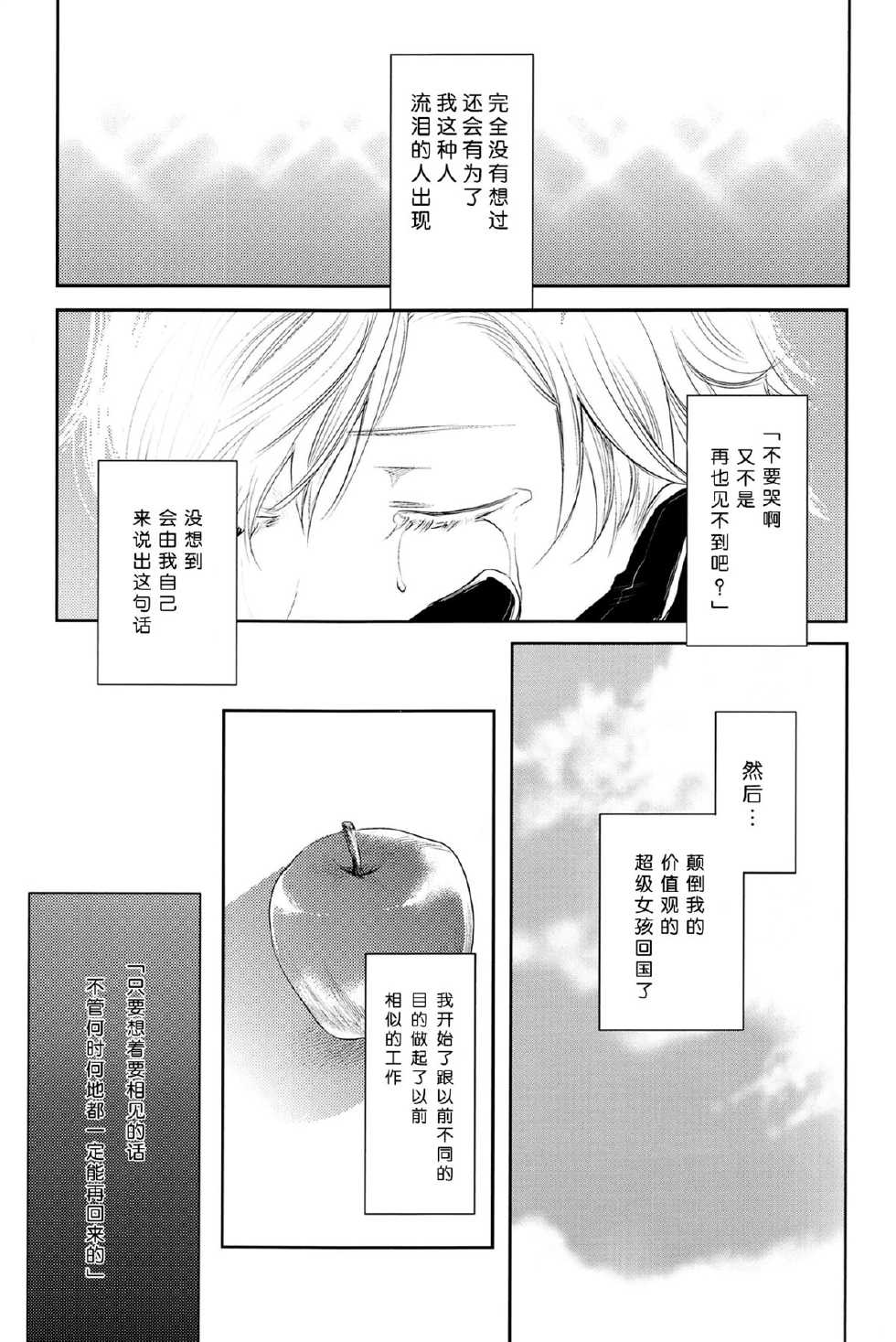 (C84) [AHM (Inu-Blade, Lact Mangan)] Baby, It's Cold Outside (Resident Evil) [Chinese] [脸肿汉化组] - Page 5