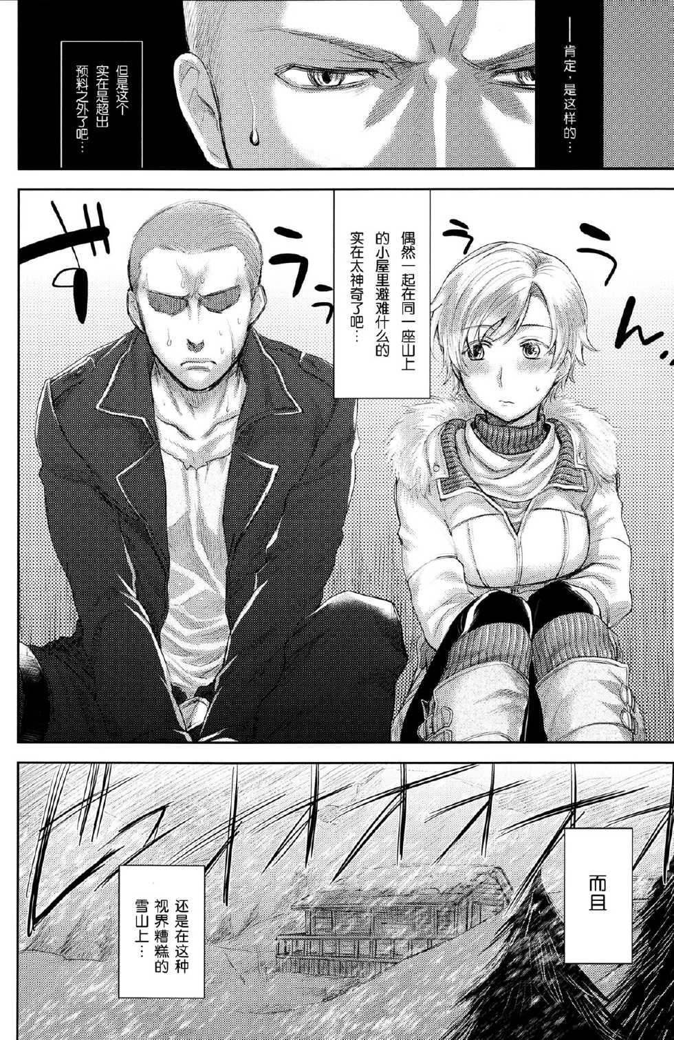 (C84) [AHM (Inu-Blade, Lact Mangan)] Baby, It's Cold Outside (Resident Evil) [Chinese] [脸肿汉化组] - Page 6