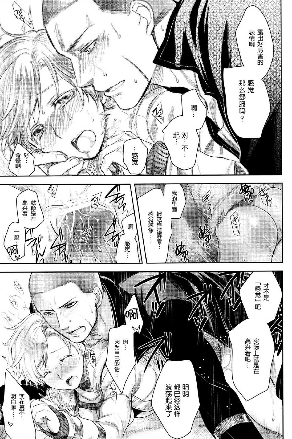 (C84) [AHM (Inu-Blade, Lact Mangan)] Baby, It's Cold Outside (Resident Evil) [Chinese] [脸肿汉化组] - Page 17