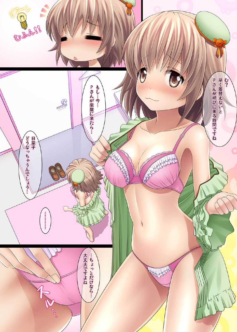 [Carrot Works (Hairaito)] MORE★MASU! (THE iDOLM@STER CINDERELLA GIRLS) [Digital] - Page 8