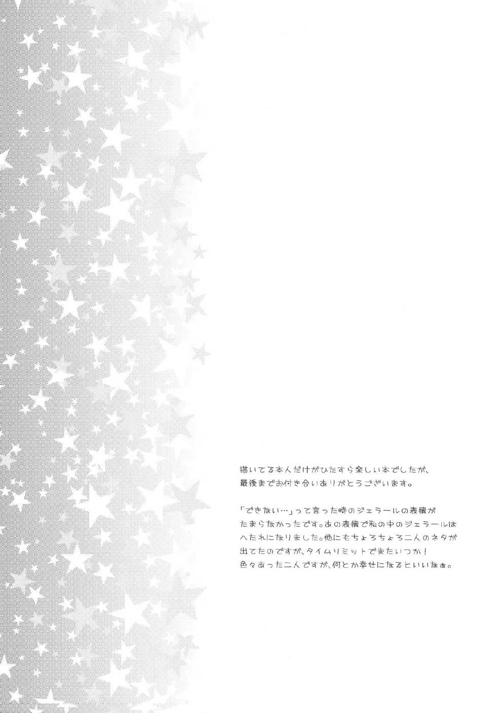 (C82) [Arcana Club (Arcana (mi))] Moshimo Teki na Are (Fairy Tail) [English] [CGrascal] - Page 21