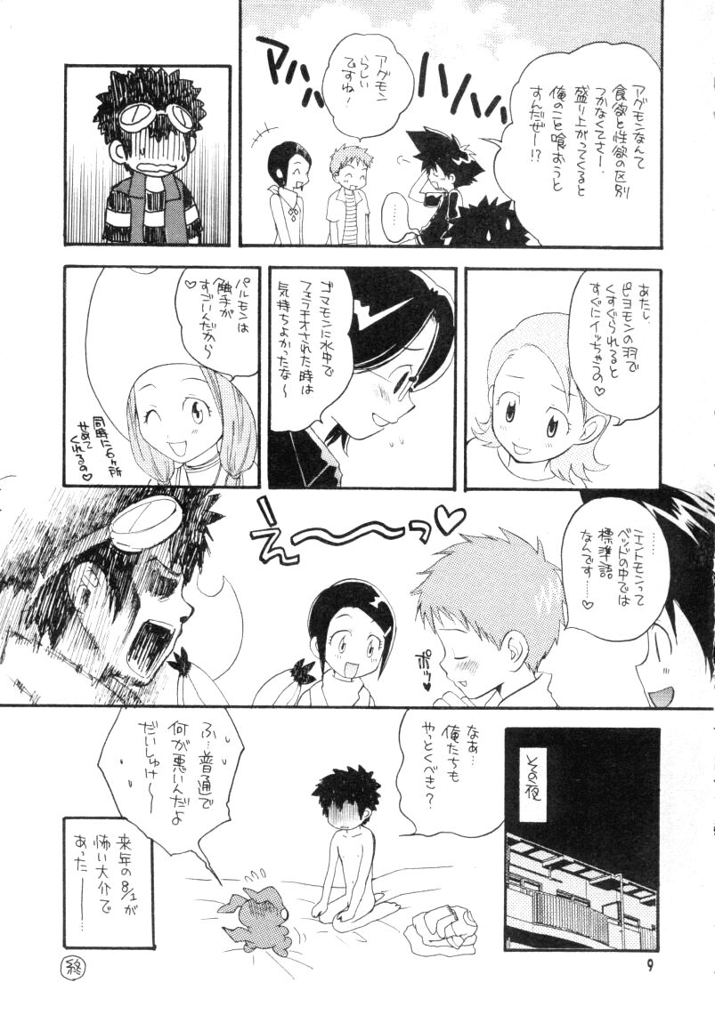 (CCTokyo96) [Haniwa Mania, Kuruguru DNA (Pon Takahanada, Hoshiai Hilo)] Bokura no Jogress World (Digimon Adventure 02) - Page 9