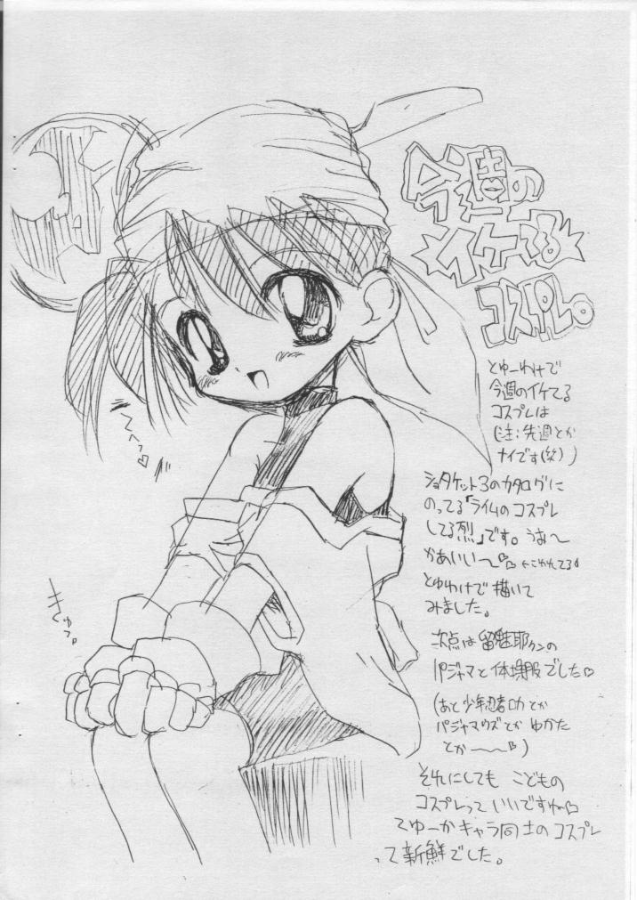 (Shotaket 3) [MARCY'S (Marcy Dog)] Virgin Boy PRETTY BOYS PICTORIAL (various) - Page 4