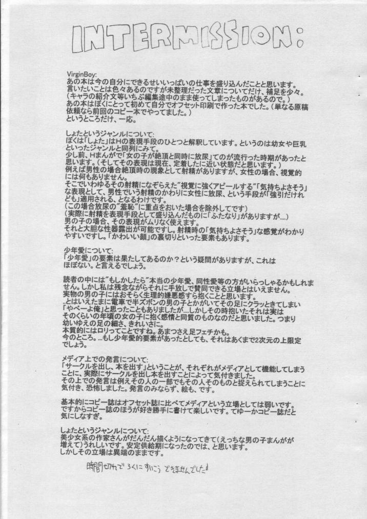 (Shotaket 3) [MARCY'S (Marcy Dog)] Virgin Boy PRETTY BOYS PICTORIAL (various) - Page 5