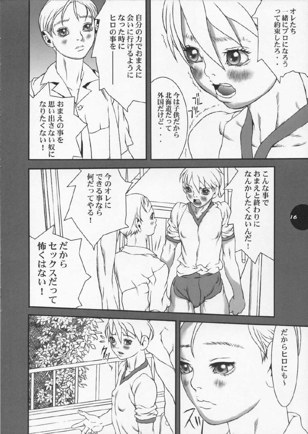 (C68) [Sol・i・taire-Publishing (MASAAKI)] HEART&BODY.11 Michi ni Mayotte Mimasen ka? - Page 15