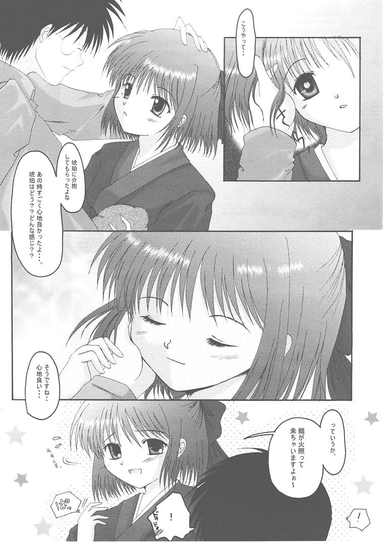 [Hisuitei (Izumi Tsubasu)] TSUKINOWA (Tsukihime) - Page 11