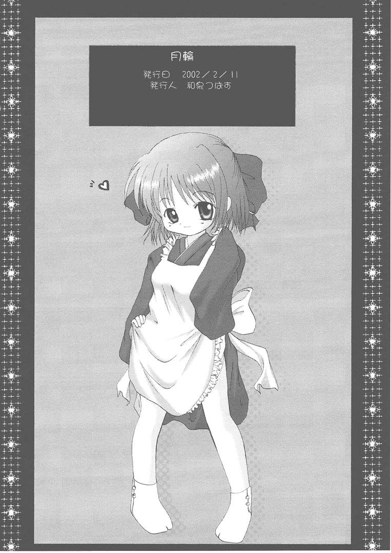 [Hisuitei (Izumi Tsubasu)] TSUKINOWA (Tsukihime) - Page 29