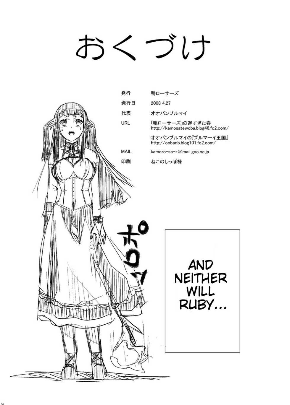 [Kamoro-Sa-Z (Oobanburumai)] Kapuchuu to Vampire (Rosario + Vampire) [English] [Digital] - Page 30