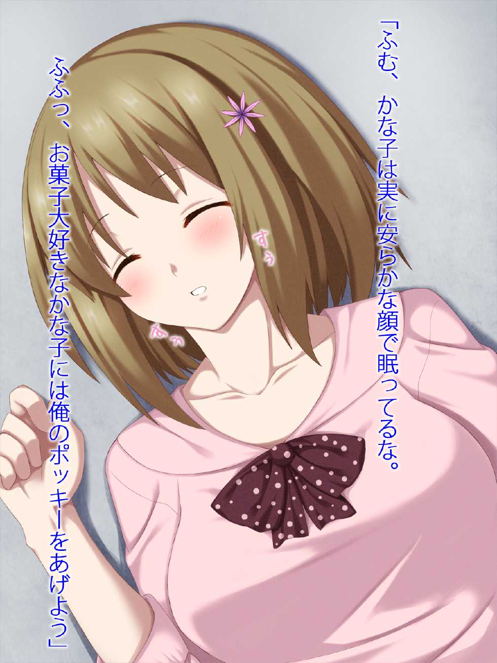 [skylader kakunouko] Oyasumi! Cinderella (THE iDOLM@STER) - Page 12