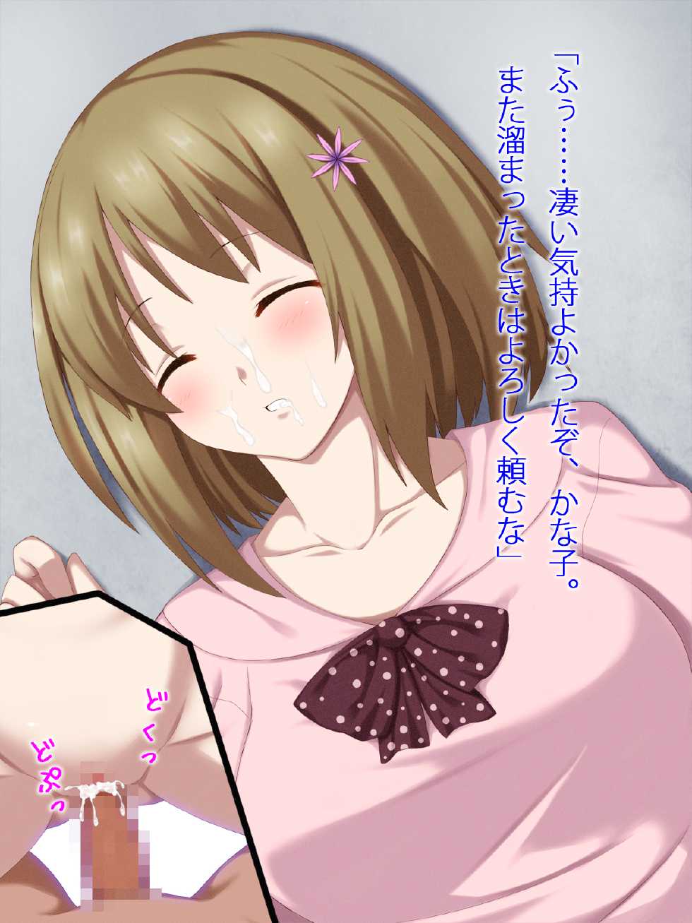 [skylader kakunouko] Oyasumi! Cinderella (THE iDOLM@STER) - Page 17