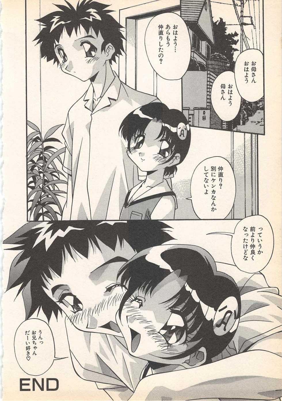 [Anthology] Kindan Kanin Vol.7 (2001-09-25) - Page 22