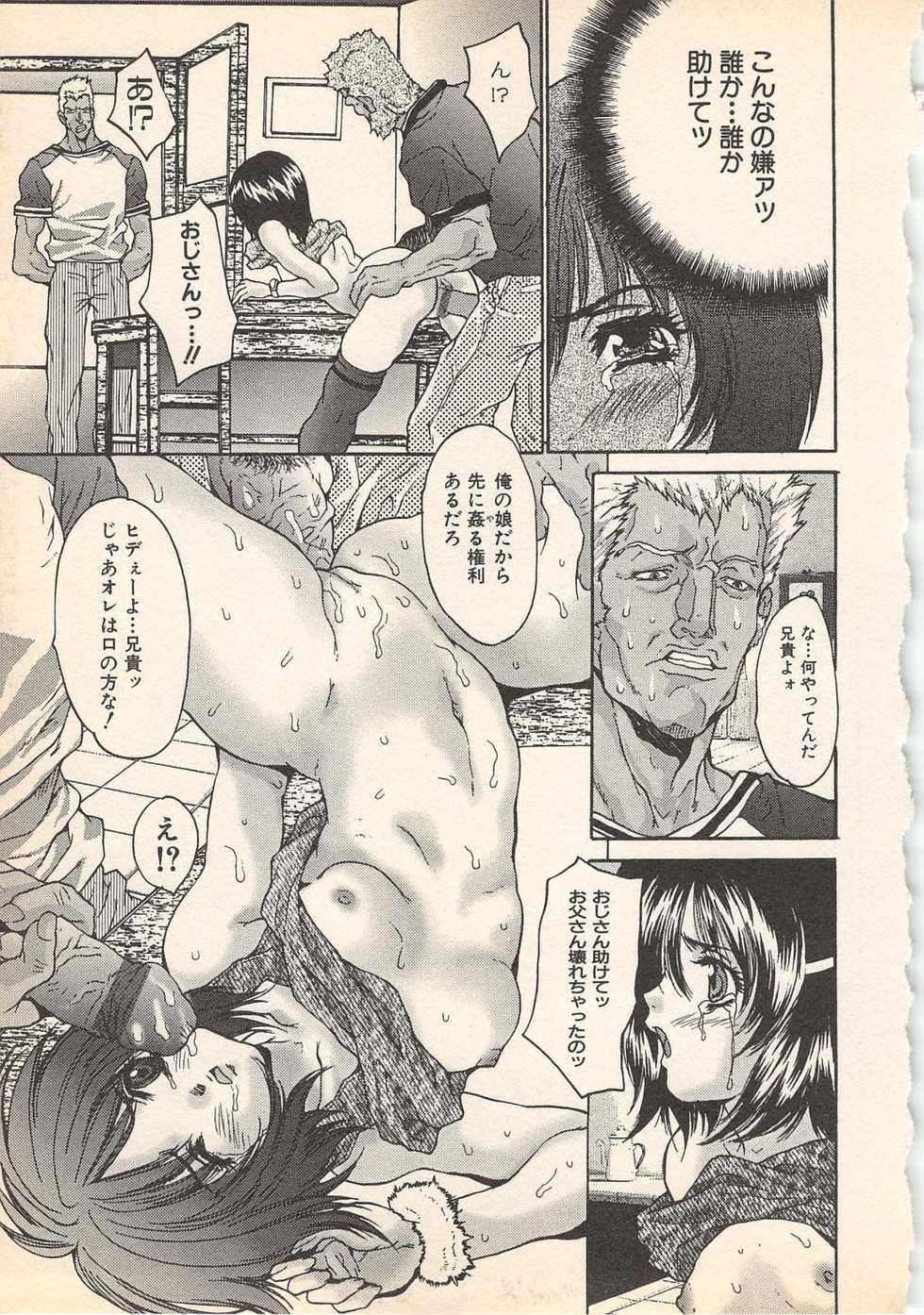 [Anthology] Kindan Kanin Vol.7 (2001-09-25) - Page 31