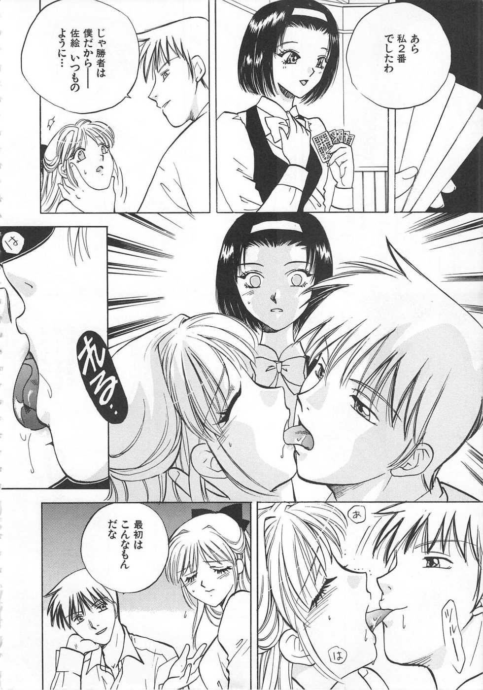 [jAnthology] Imouto Kousoku (2001-10-04) - Page 10