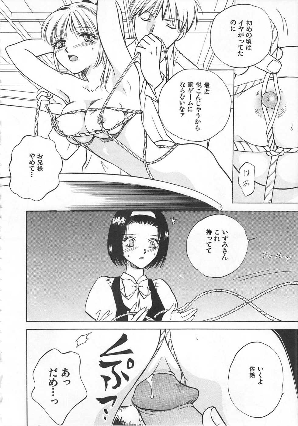 [jAnthology] Imouto Kousoku (2001-10-04) - Page 18
